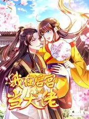 综艺厨房里的哲学家海报
